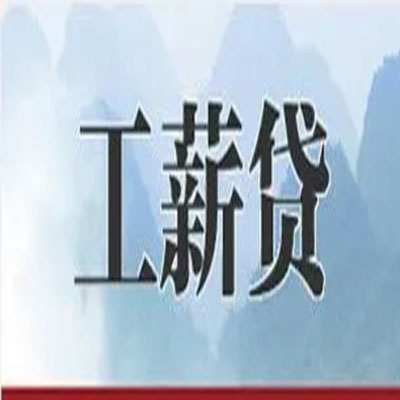 连江债务重组公司公积金债务重组申请指南（2025版）