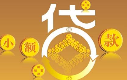 连江万达贷近期审核好通过？提交放款多久能到账？