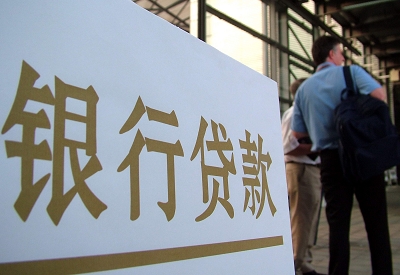 连江个人信用贷款额度能贷多少？主要看什么方面？